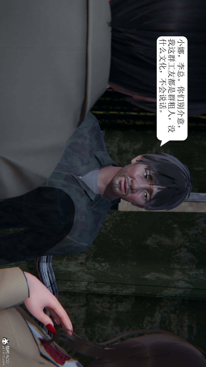 [3D]一夜暴富第05章-03話
