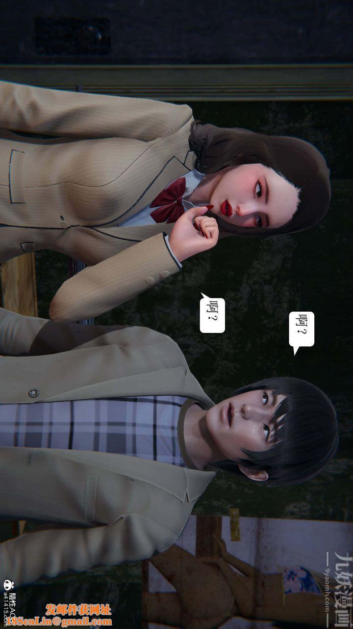 [3D]一夜暴富第05章-03話