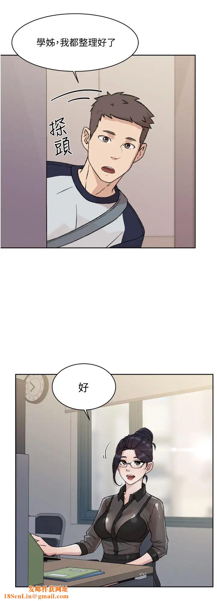 好友的私生活第18話-子喬突如其來的大膽邀約