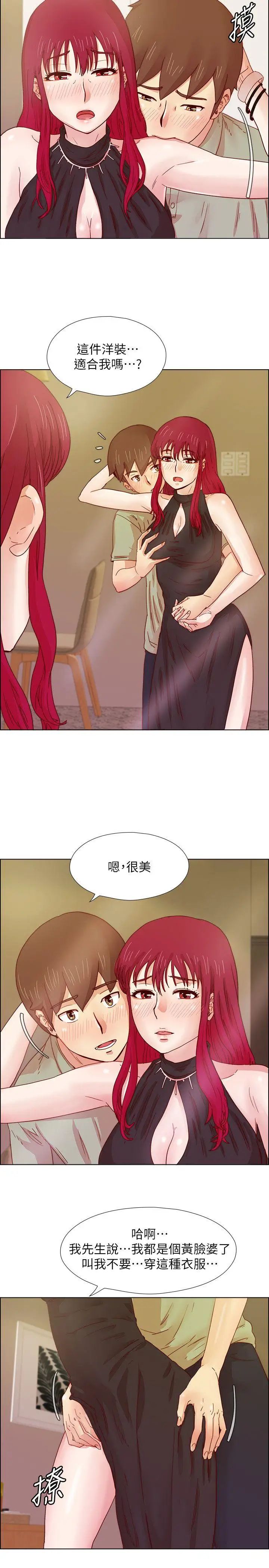 《荒淫同学会》第16话-被赶出同学会的人