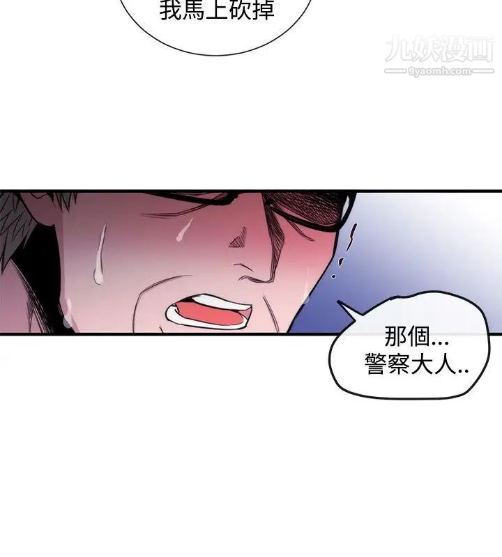 女助教第30话
