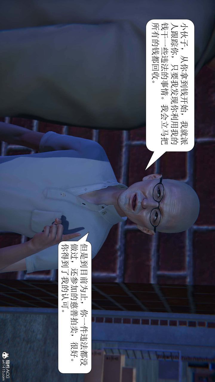 《[3D]一夜暴富》第05章-03话