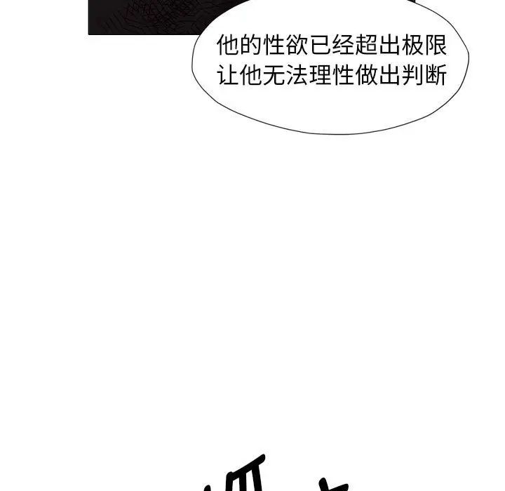 回单的寂寞第19话