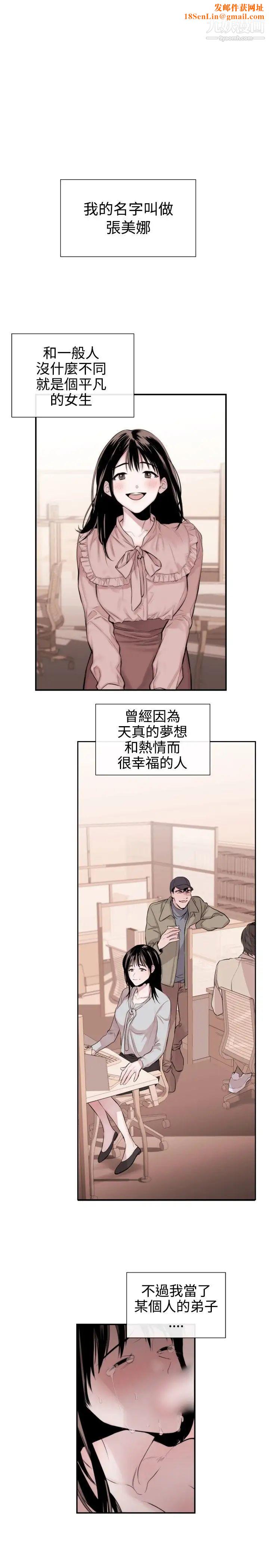 女助教第31话