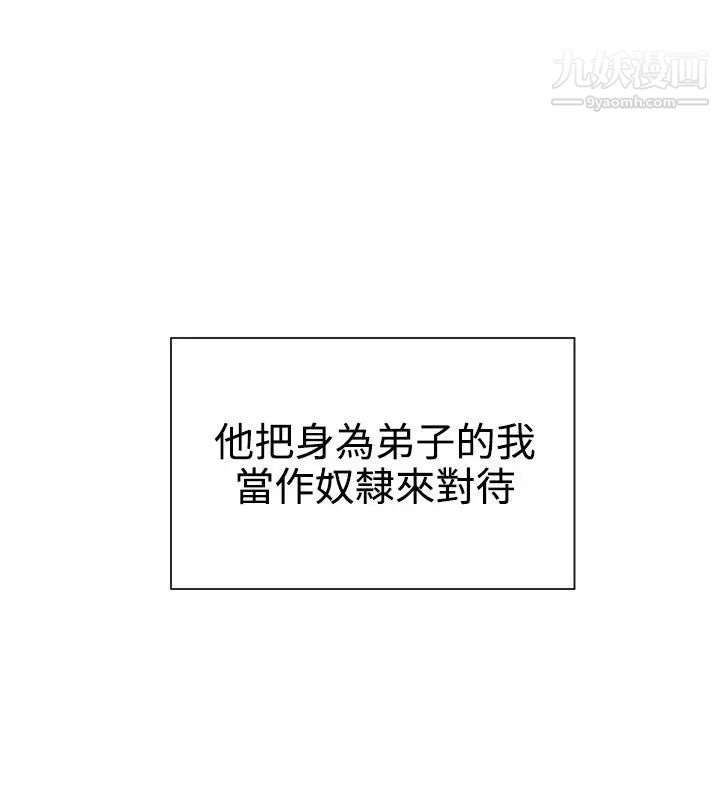 女助教第31话