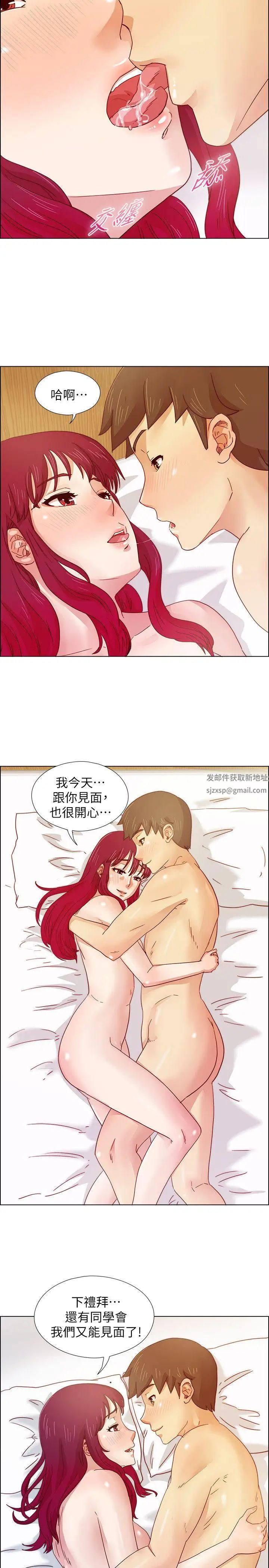 荒淫同學會第17話-你們是來這裡談戀愛的嗎?