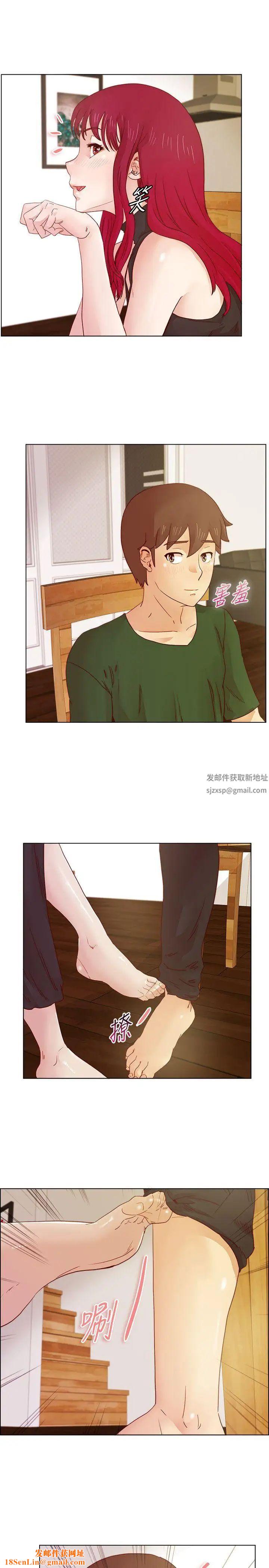 荒淫同學會第17話-你們是來這裡談戀愛的嗎?