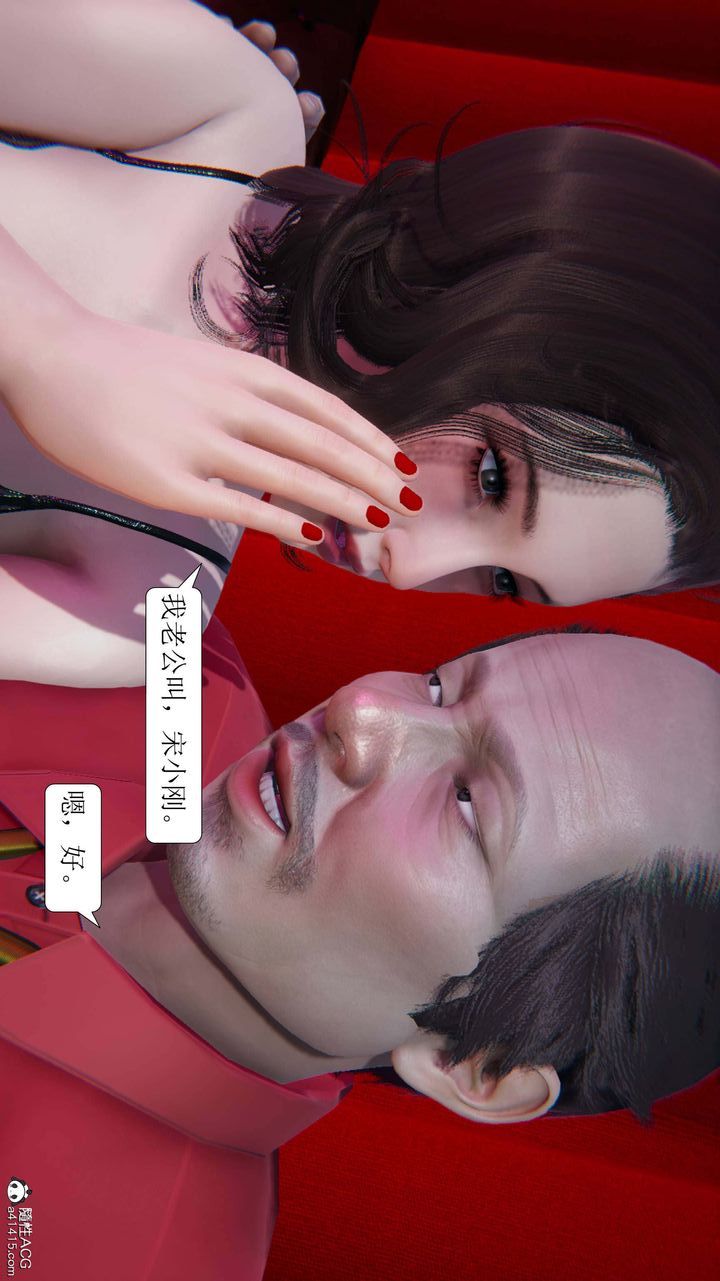[3D]一夜暴富第05章-04話