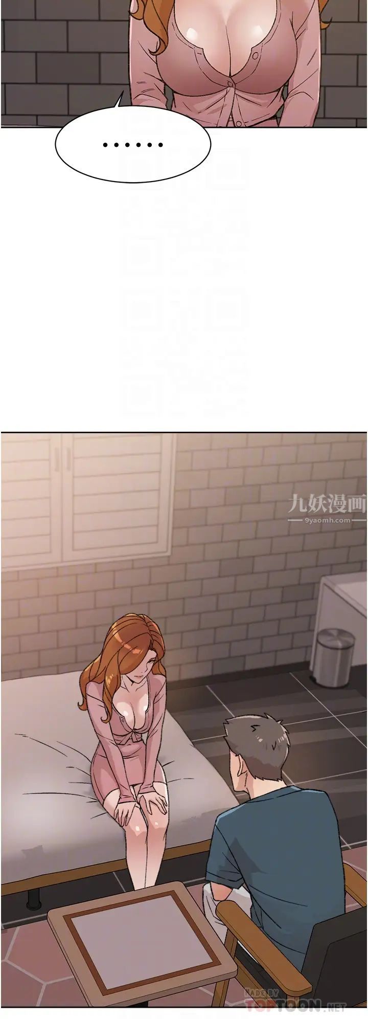 好友的私生活第19話-妳要不要拿我老二來練習?