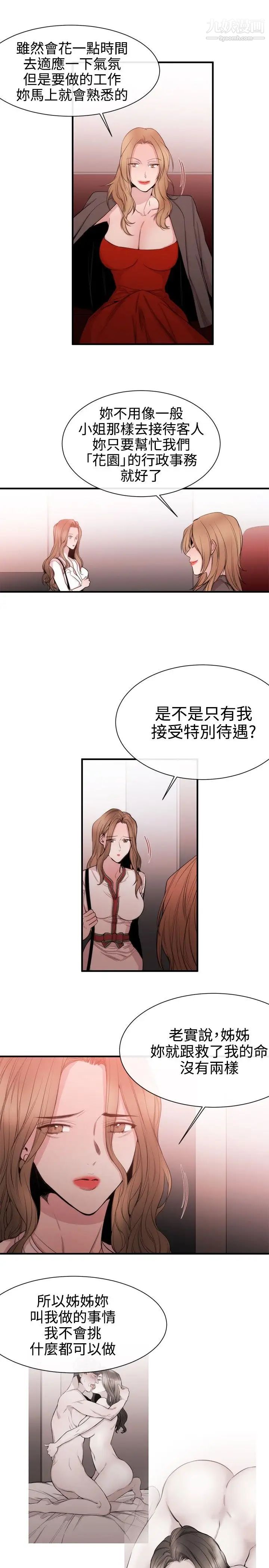 女助教第31话