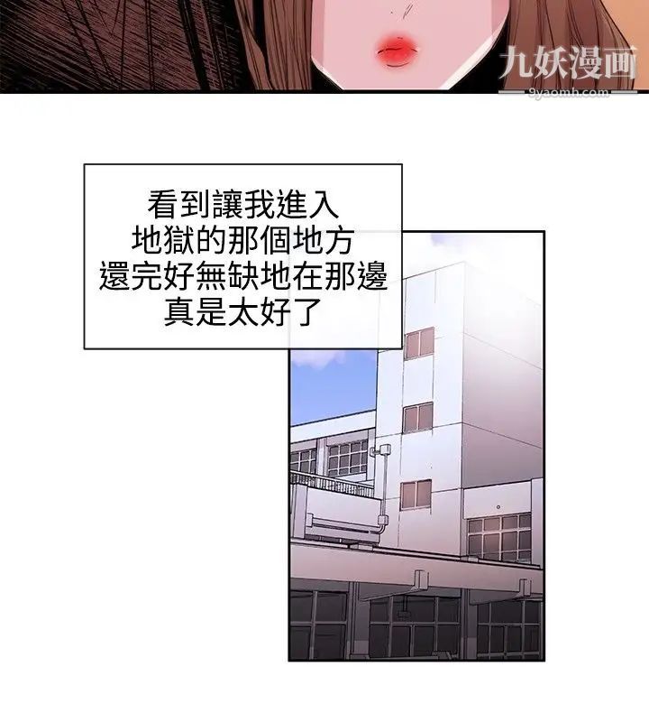 女助教第31话