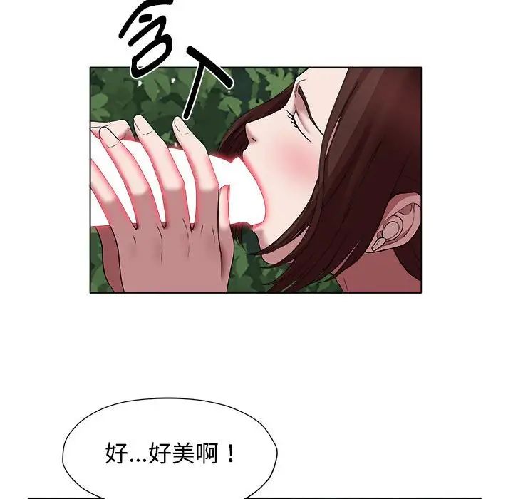 回單的寂寞第20話