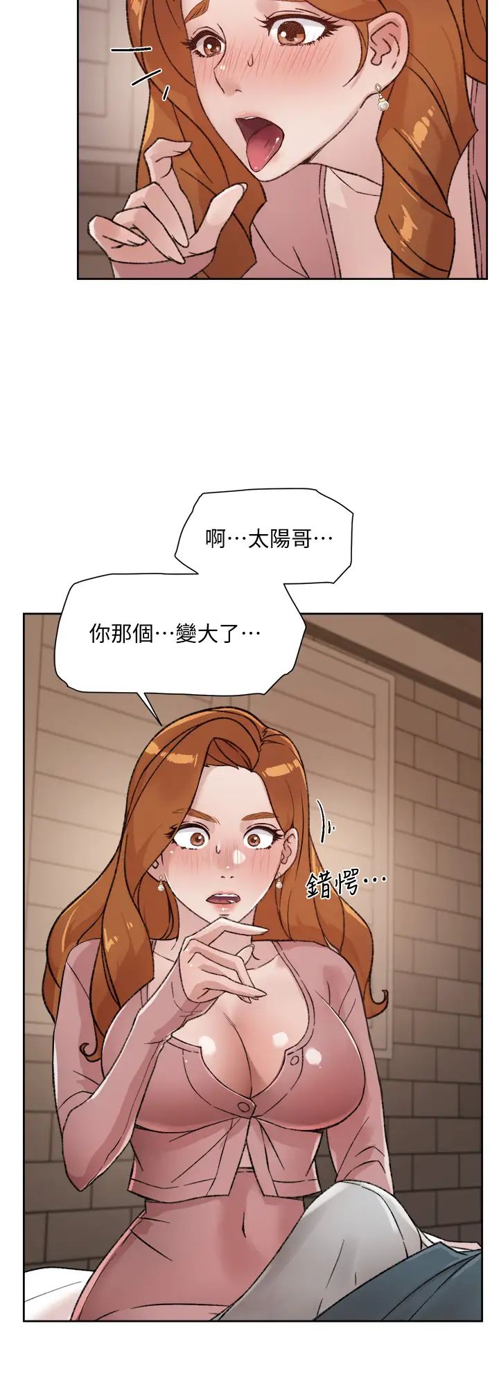 好友的私生活第19話-妳要不要拿我老二來練習?