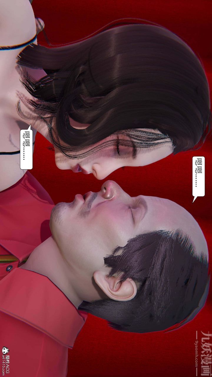 [3D]一夜暴富第05章-04話