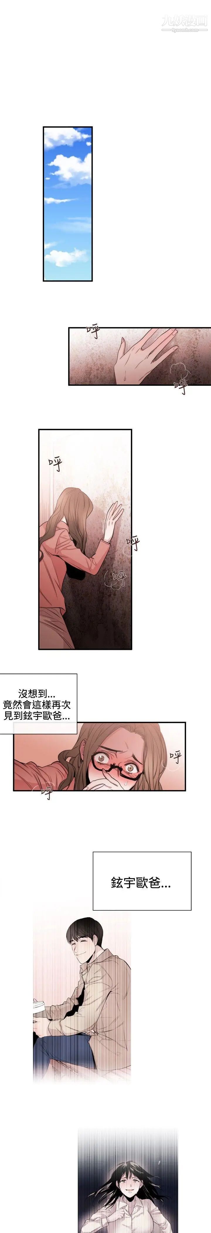 女助教第32话