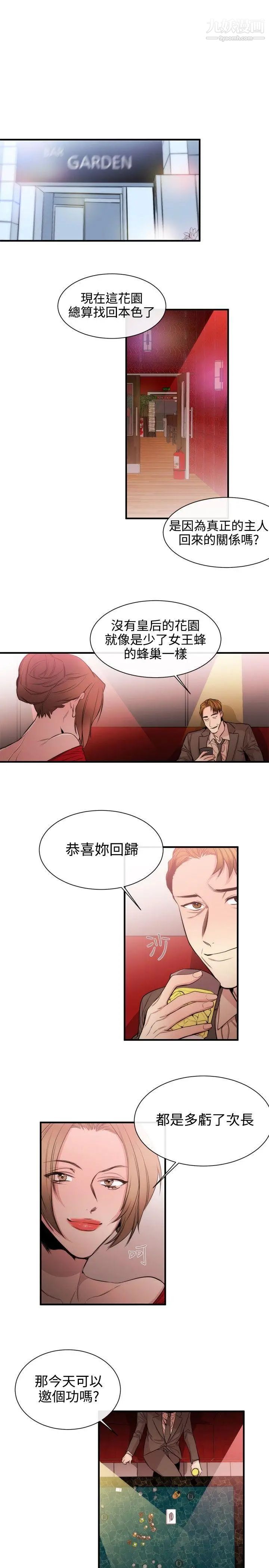 女助教第32话