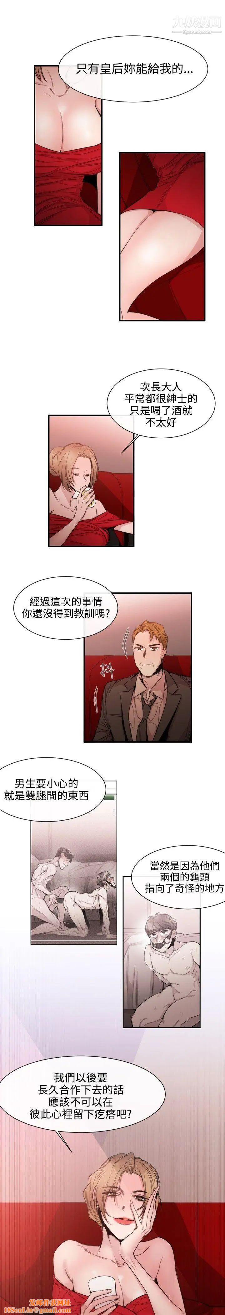 女助教第32话
