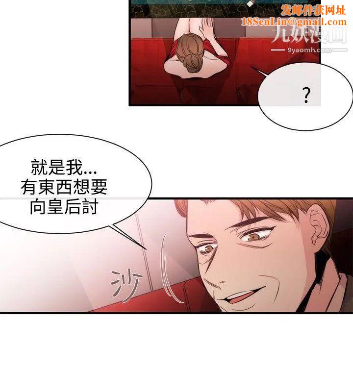 女助教第32话
