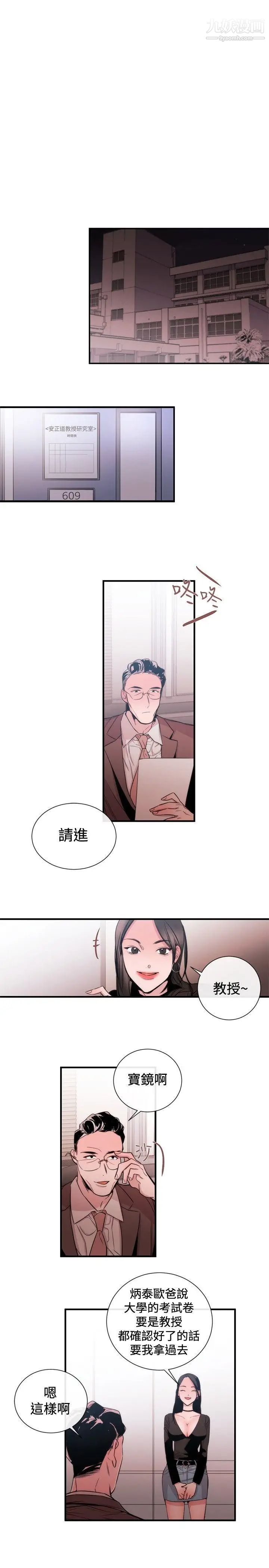 女助教第32话