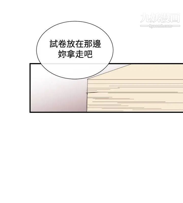 女助教第32话
