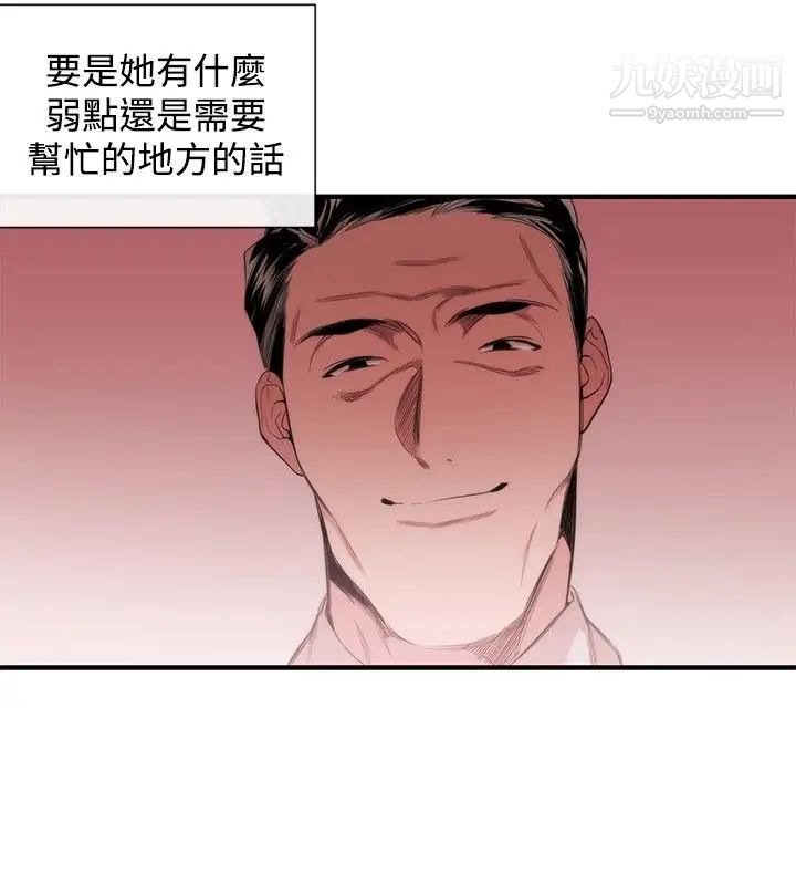 女助教第33话