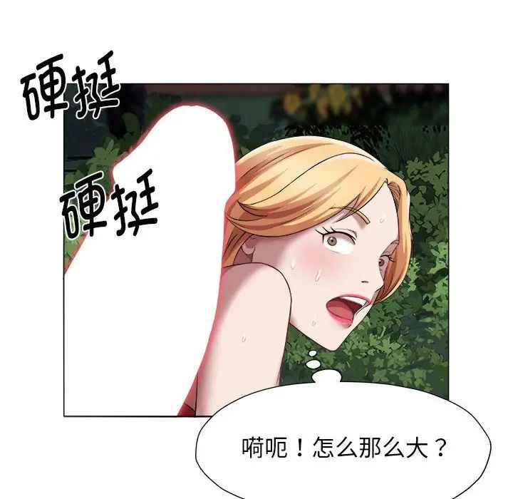 回單的寂寞第20話