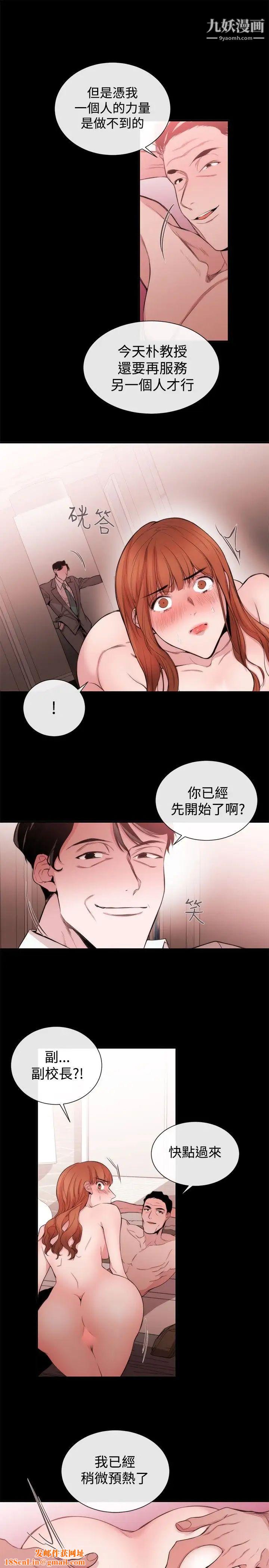 女助教第33话