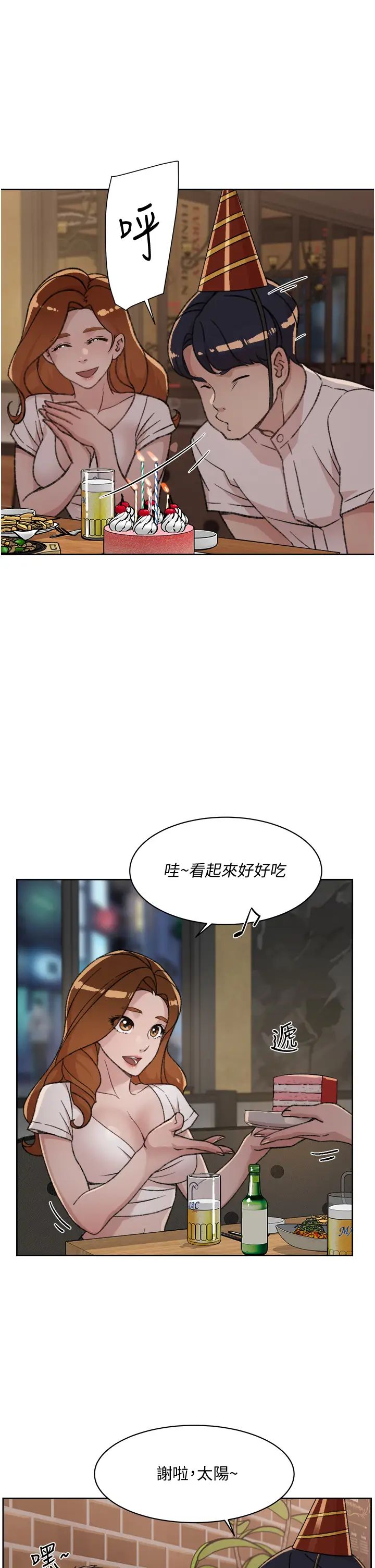 好友的私生活第21话-好久没做...快膛炸了