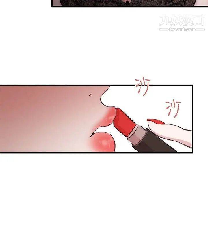 女助教第33话