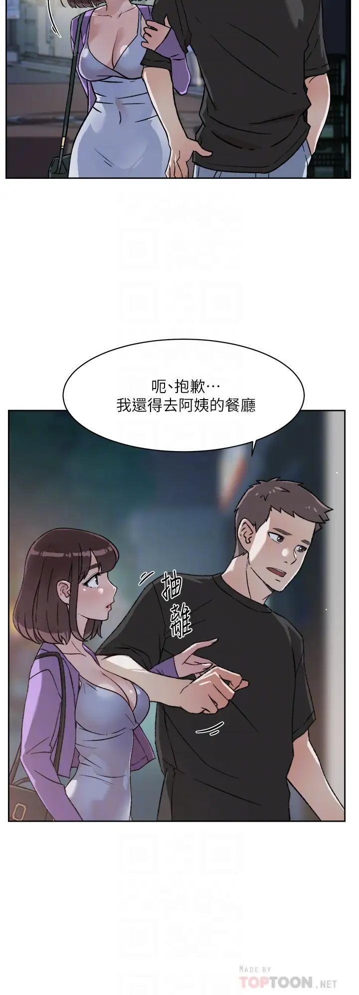 好友的私生活第21话-好久没做...快膛炸了