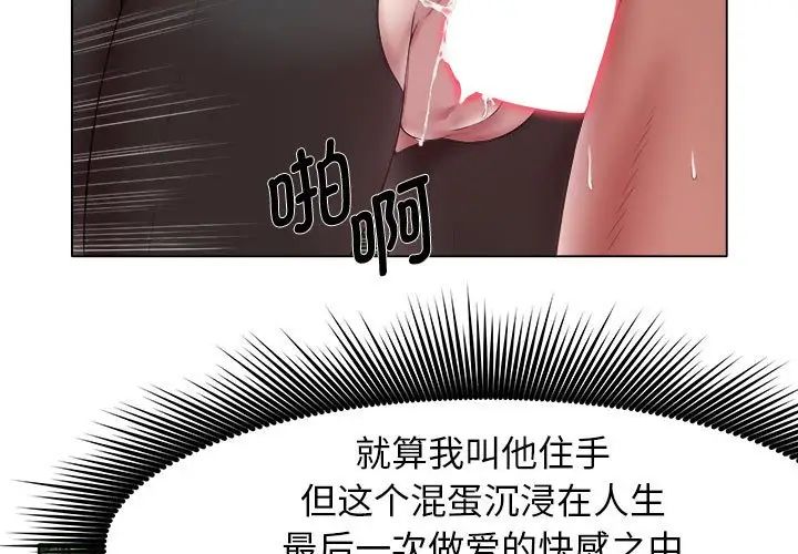 回單的寂寞第21話