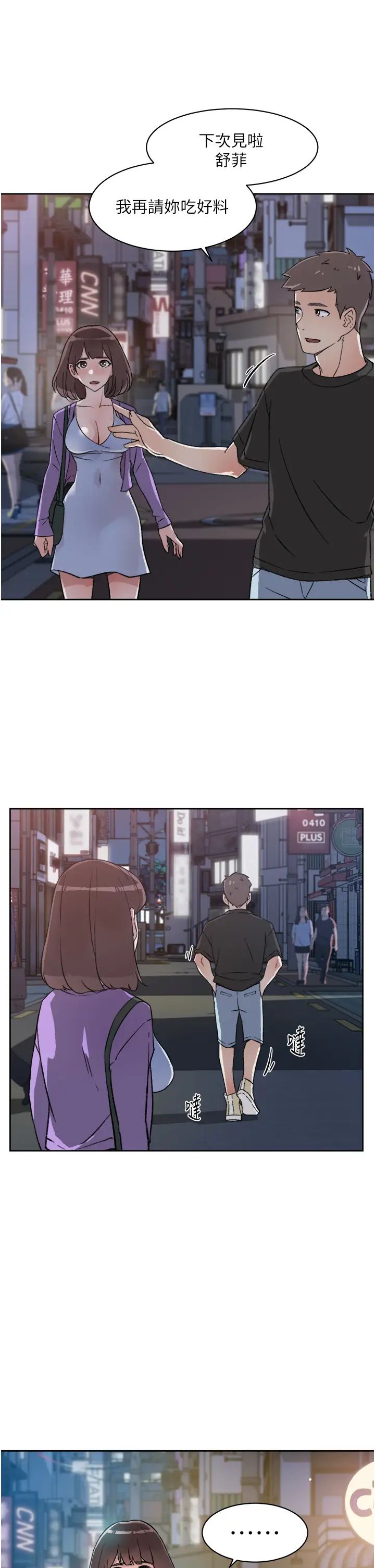 好友的私生活第21话-好久没做...快膛炸了