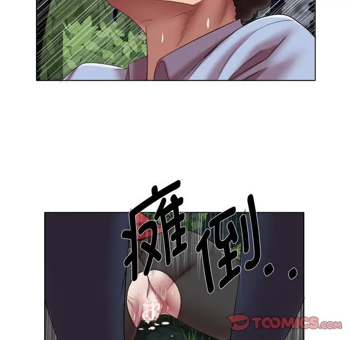 回单的寂寞第21话