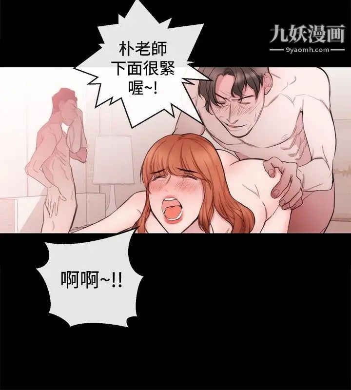 女助教第34话