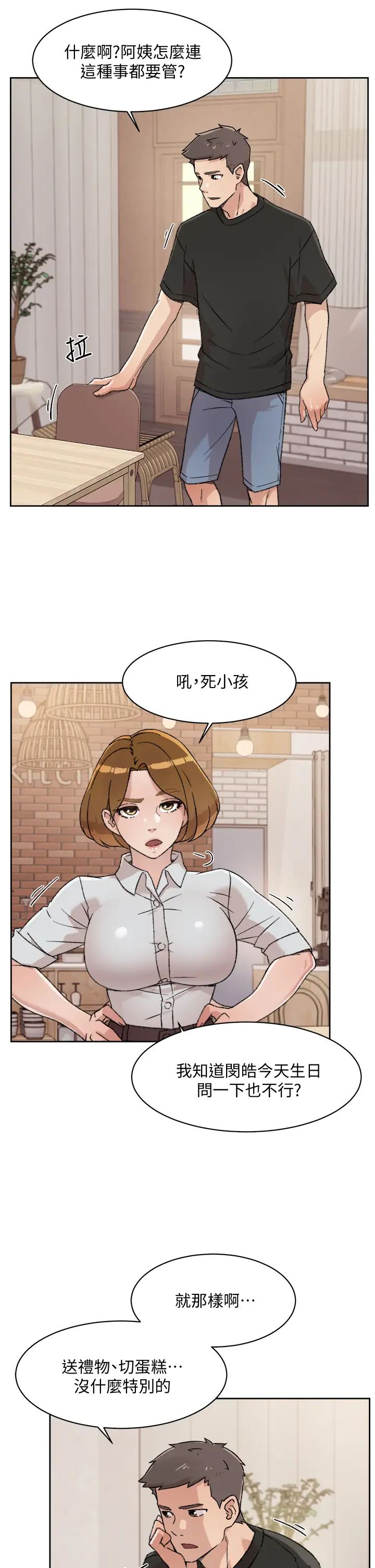 好友的私生活第21话-好久没做...快膛炸了