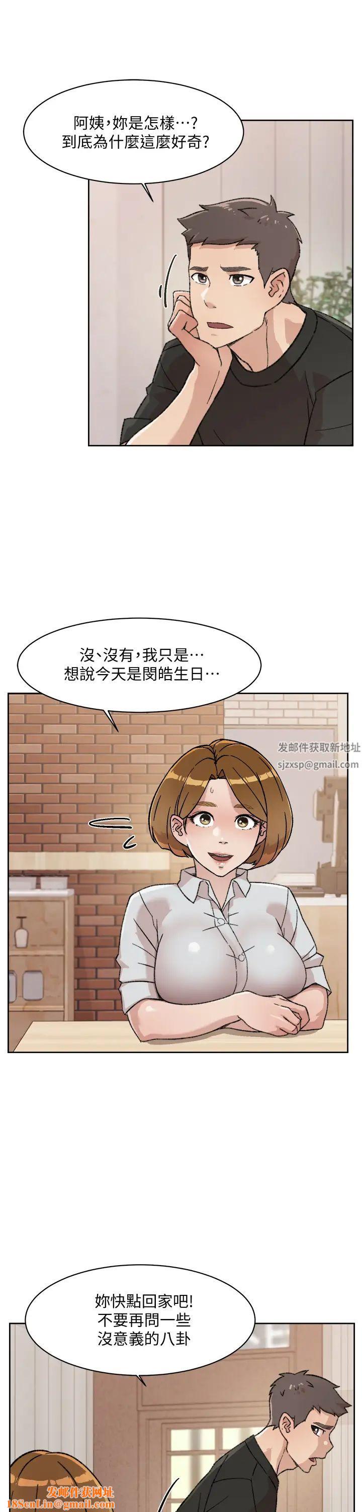好友的私生活第21话-好久没做...快膛炸了