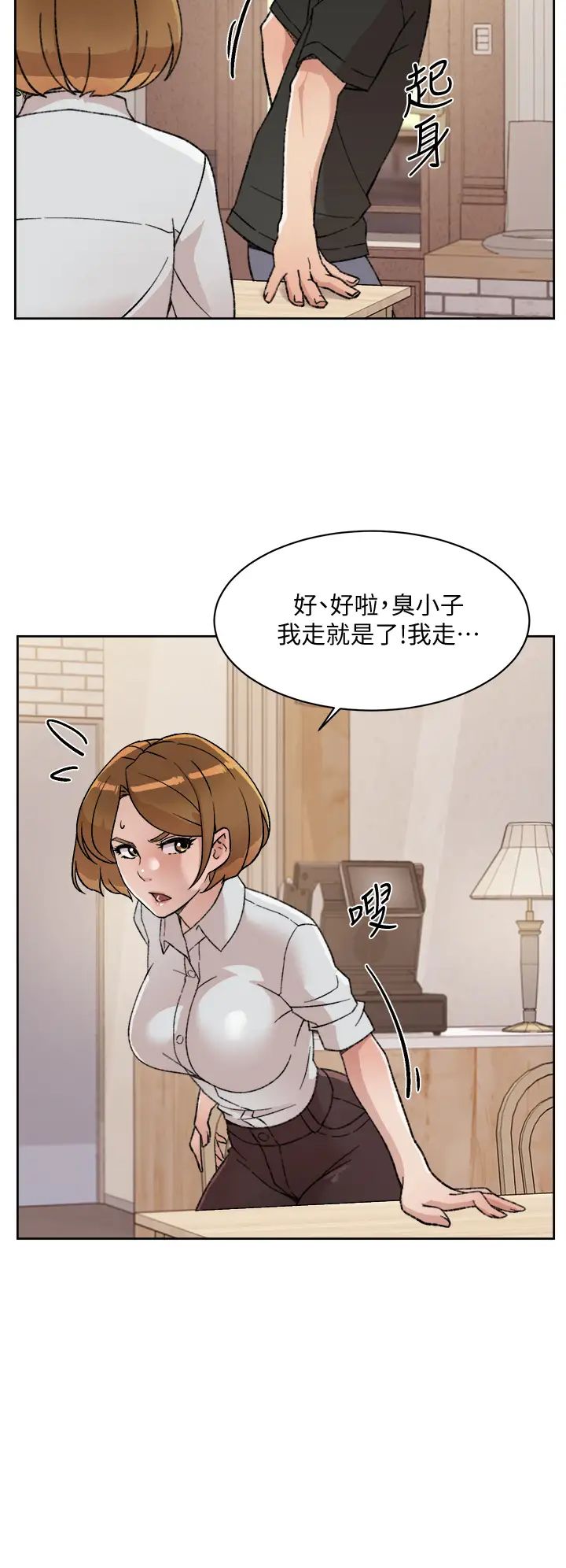 好友的私生活第21话-好久没做...快膛炸了