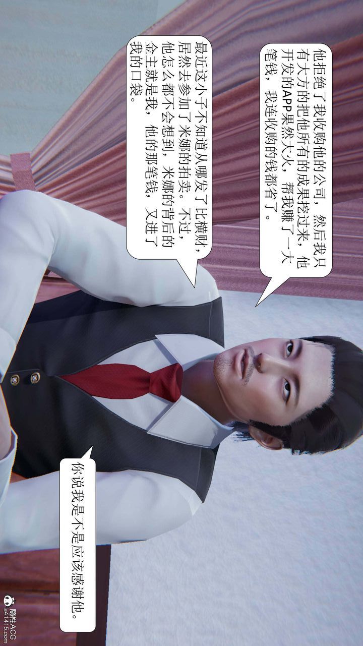 [3D]一夜暴富第05章-05話