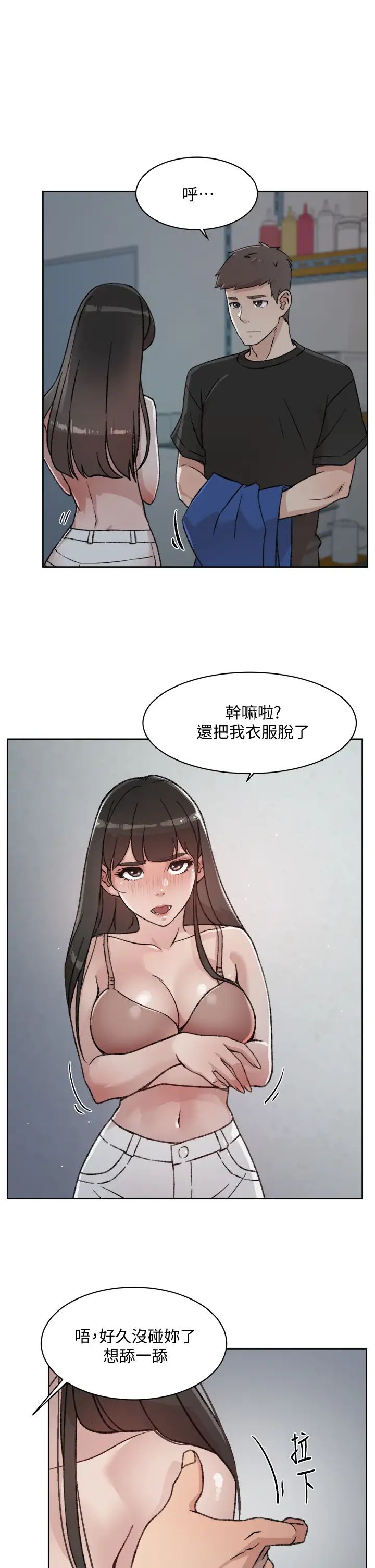 好友的私生活第21话-好久没做...快膛炸了