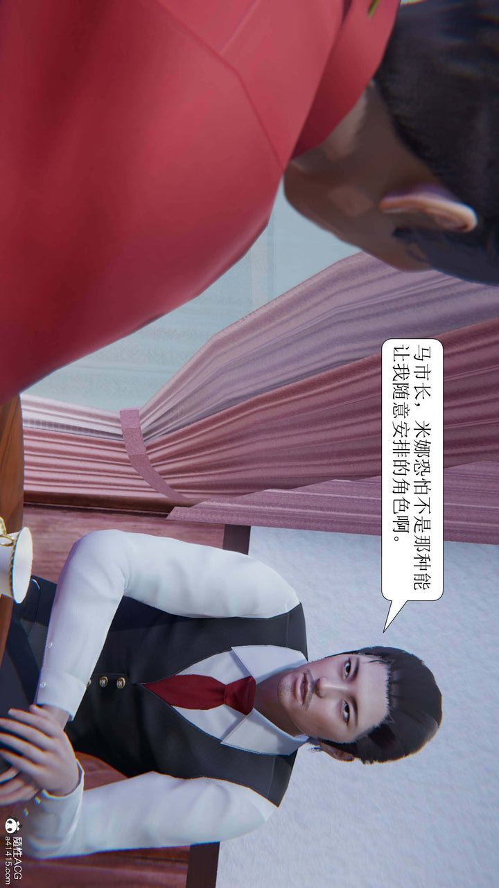 [3D]一夜暴富第05章-05話