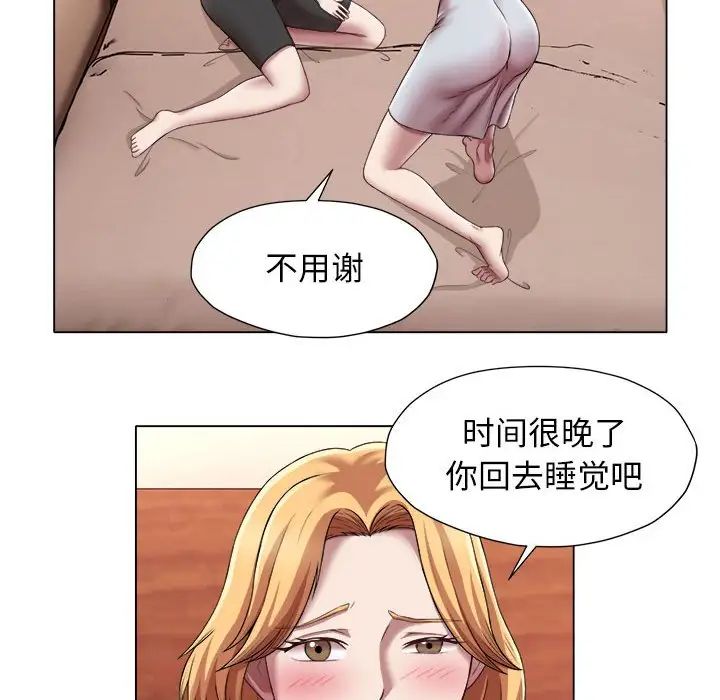 回單的寂寞第21話
