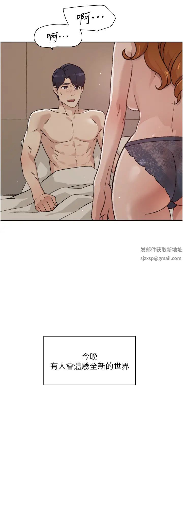 好友的私生活第21话-好久没做...快膛炸了
