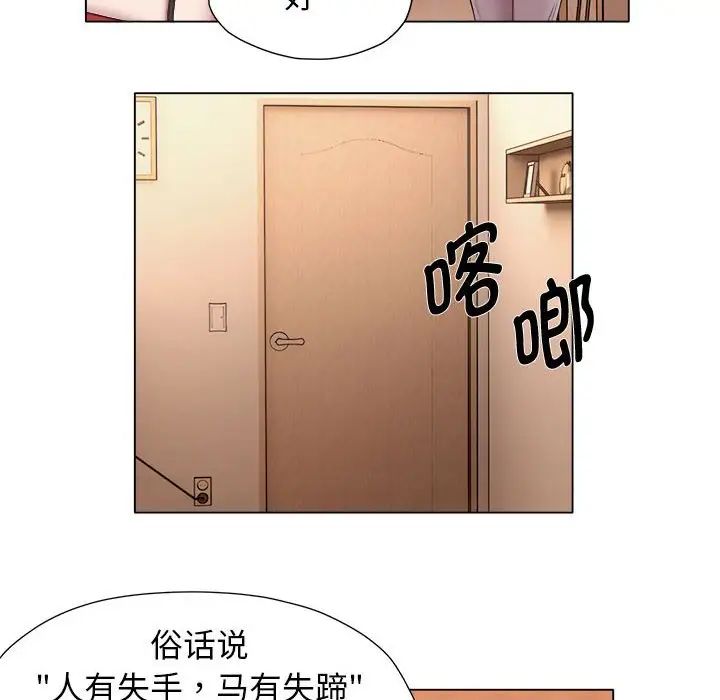 回单的寂寞第21话