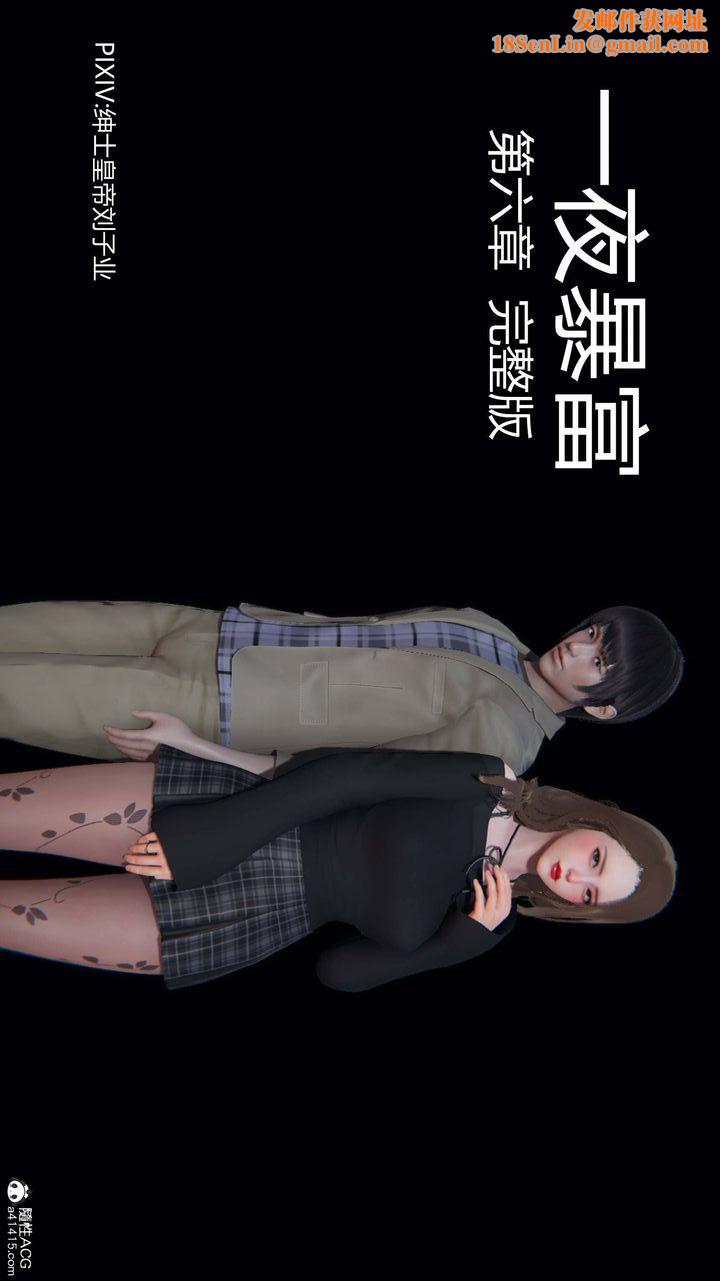 [3D]一夜暴富第06章-01话