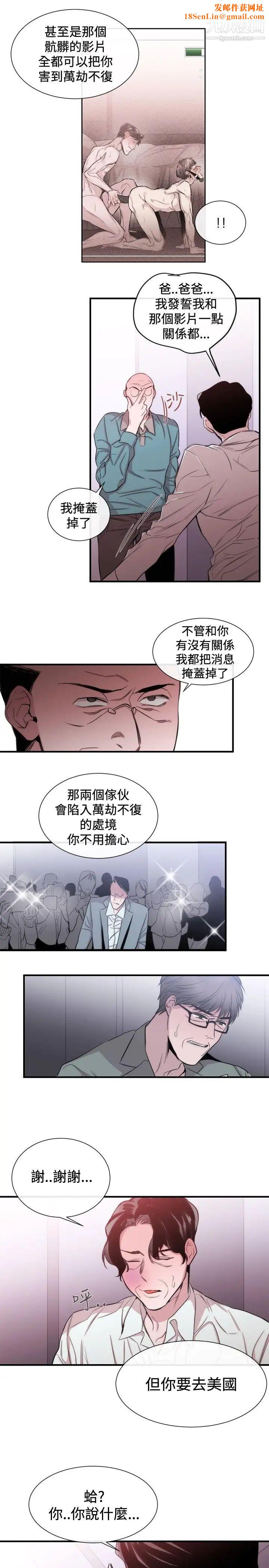 女助教第34话