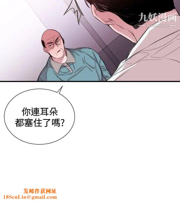 女助教第34话