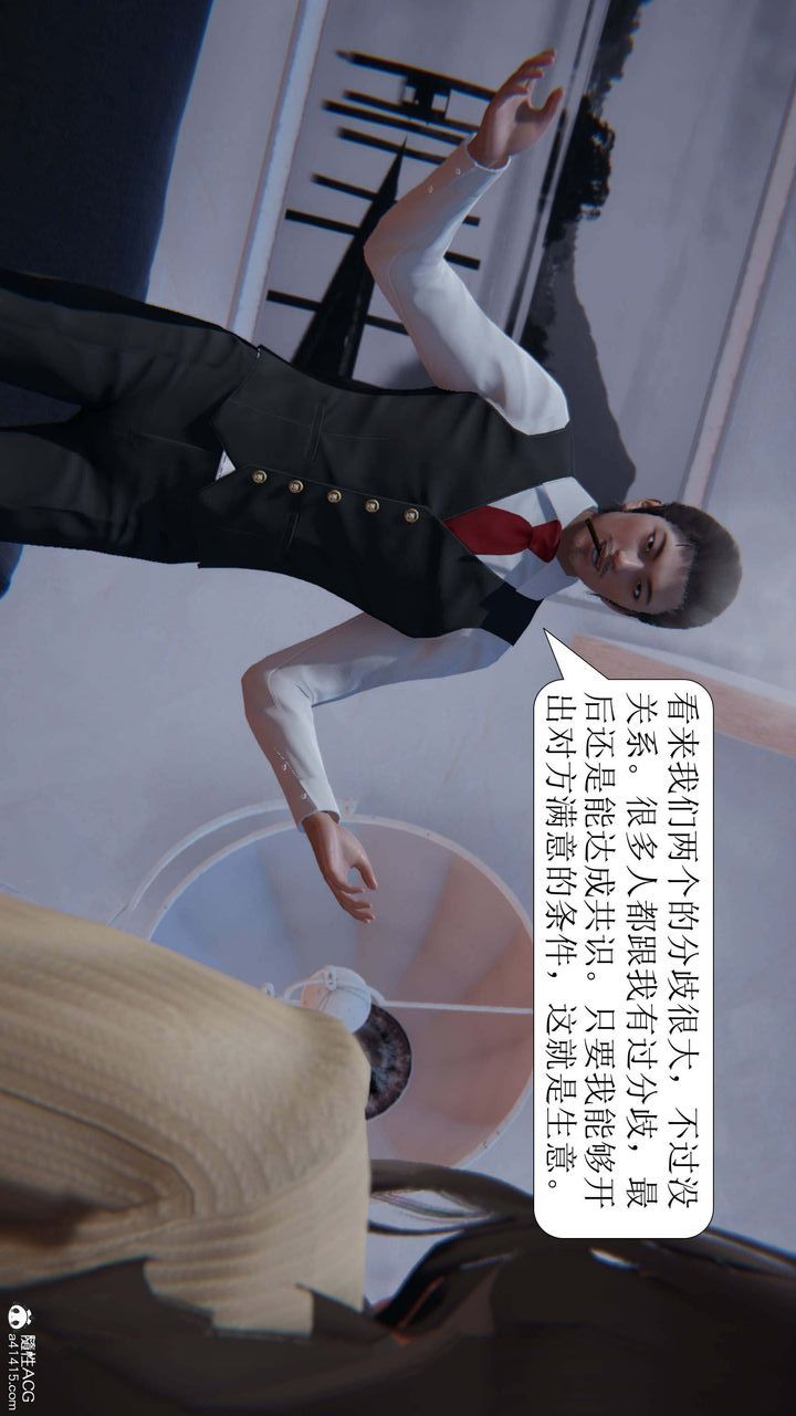 [3D]一夜暴富第06章-01話