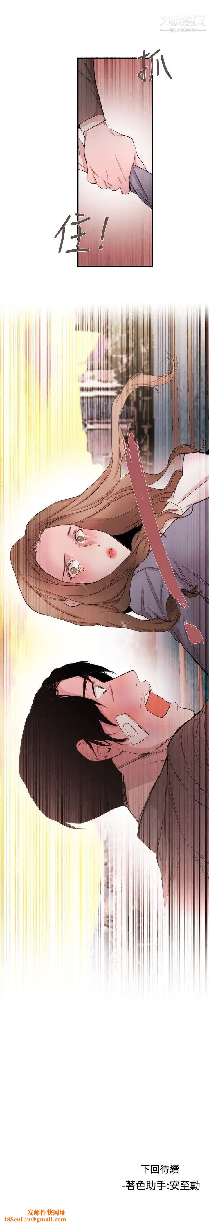 女助教第34话