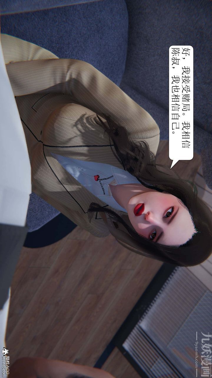 [3D]一夜暴富第06章-01話