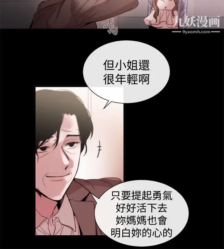 女助教第35话